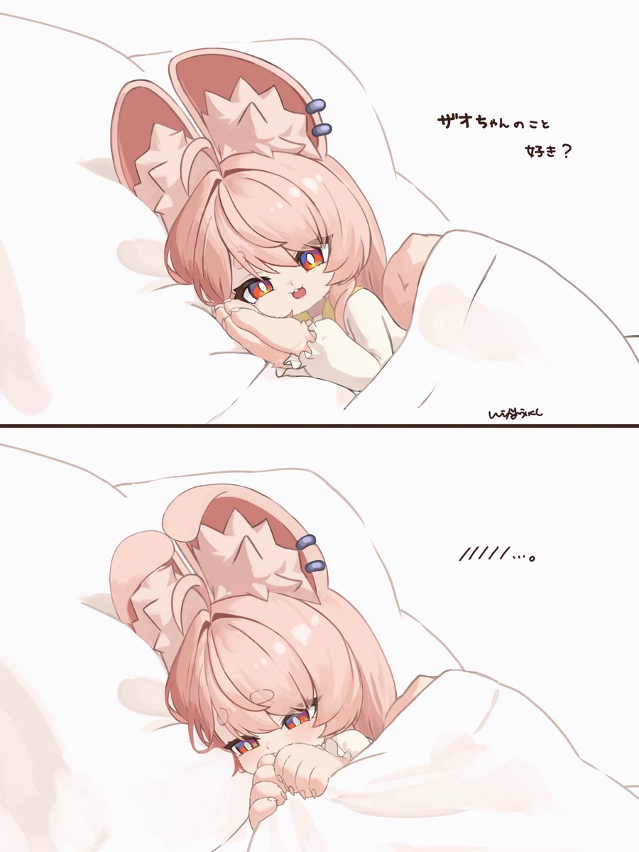 uixyRe's tweet photo. ザオちゃんのこと好き？ https://t.co/gH7NTOU5id