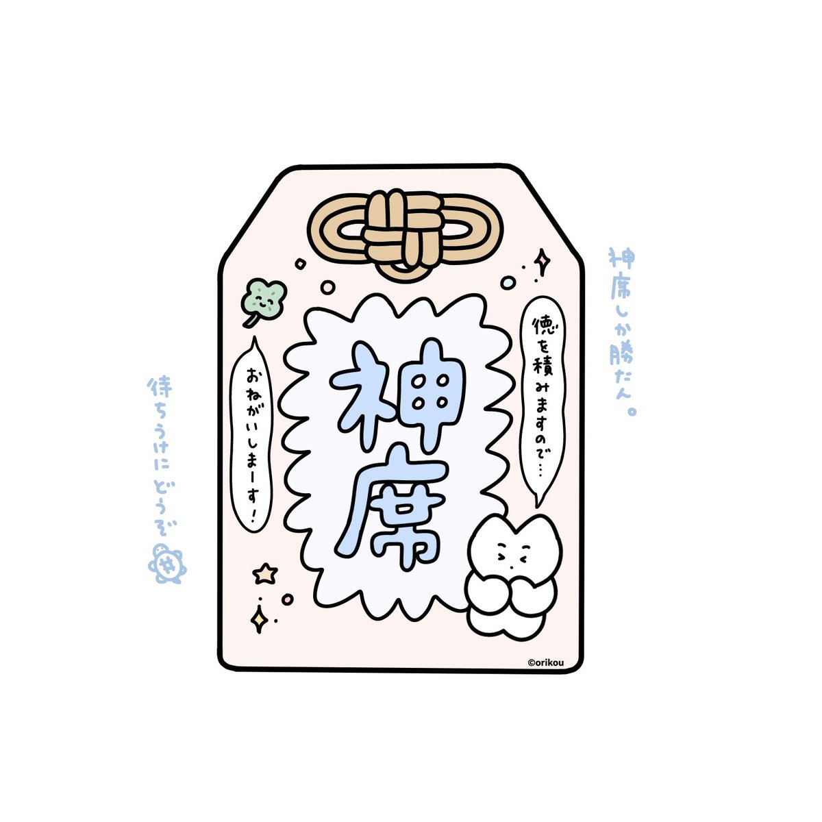 motto__homete's tweet photo. 神席まもり🪑🍀 https://t.co/oZT3c2JUHU