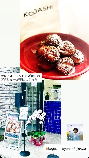 mie_2021_loves's tweet photo. 【KOGASHI】
9/14にオープンしたばかりの
プチシューのお店！神戸が本店だっけ？
藤沢に出店してくれてありがとう☻
#KOGASHI https://t.co/CD4SH9uWUi