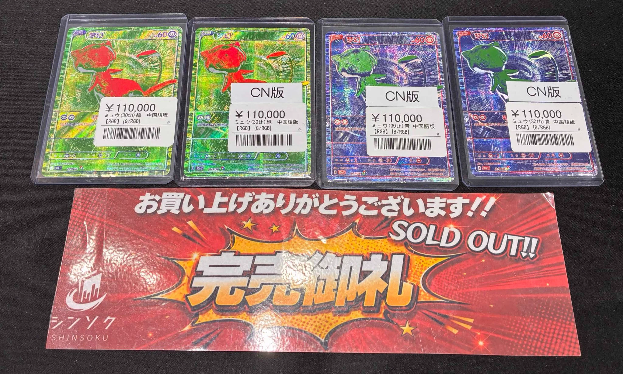 シンソク秋葉原3号店＠ポケカ ワンピ カードショップ PSA 鑑定品 TAX
