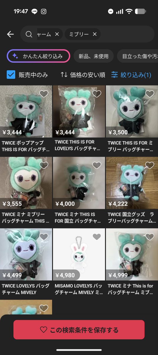 twice_emi_'s tweet photo. @owenthiele_ @SanaMana1996 日本だと同じグッズ（国立のバッグチャーム）の未使用だとミナがちょっとだけですけど一番高いですね。サナが一番安い。まぁでも似たようなものですね https://t.co/KDwFCdyhkK