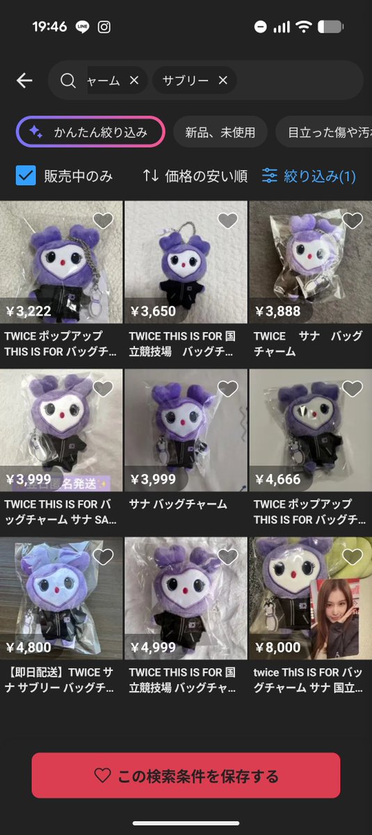 twice_emi_'s tweet photo. @owenthiele_ @SanaMana1996 日本だと同じグッズ（国立のバッグチャーム）の未使用だとミナがちょっとだけですけど一番高いですね。サナが一番安い。まぁでも似たようなものですね https://t.co/KDwFCdyhkK