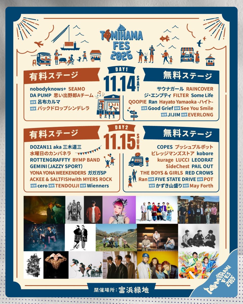 tomihama_fes's tweet photo. 【⚠️ 3次先行本日23:59締切 ⚠️】

11.14(土) - 11.15(日)
📍愛知���弥富市｜富浜緑地
『 TOMIHAMA FES 2026 』

🎟️3次先行チケットは本日23:59まで！

お申し込みはお早めに🏃‍♂️💨
🔗 https://t.co/rpkVnkoEr3

44組の出演���報解禁中🔥
ラインナップを要チェック！

#TOMIHAMAFES
#トミハマフェス https://t.co/MbXwANEWZ5