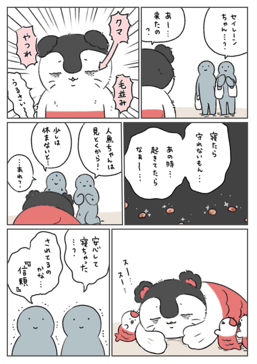 RvySZdQLYgdo6Db's tweet photo. まかせて、セイレーンちゃん。 https://t.co/eHE8LKyHwp