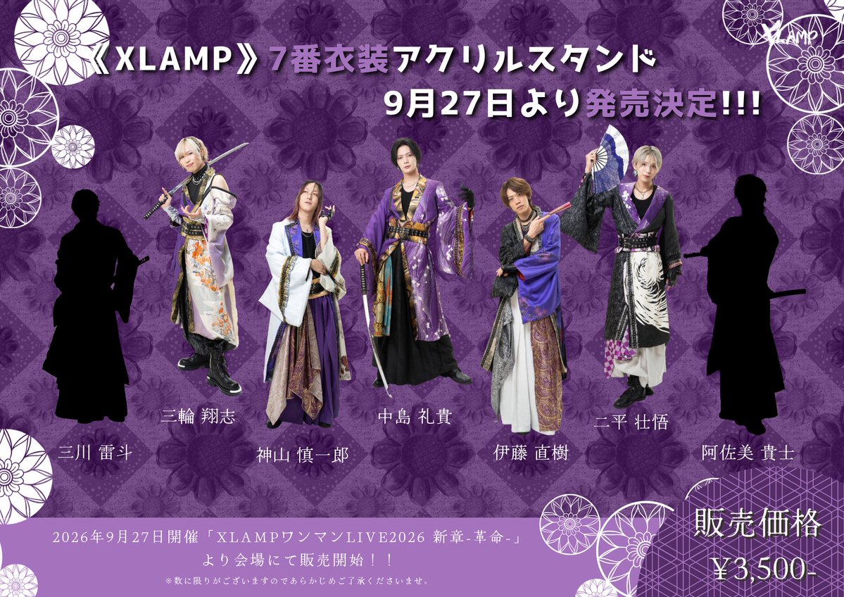 XLAMP2020 tweet picture