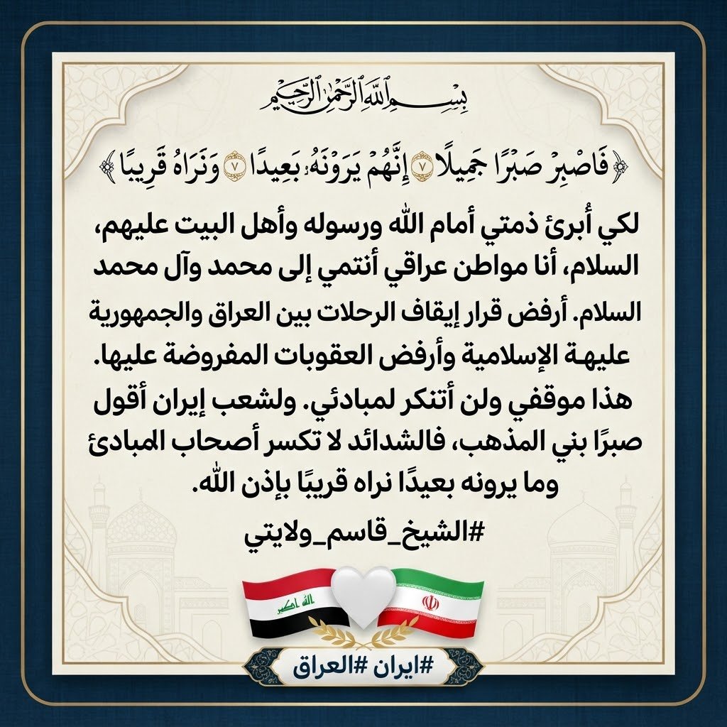 sfjkvc's tweet photo. إخواني أخواتي
الكل يعمل مثل هذه التغريدة وينشرها على أوسع نطاق
نستخدم جميع الوسائل المتاحة للدفاع عن عمقنا العقدي وترسيخ ثوابتنا الفكرية https://t.co/RpLLXCshBh