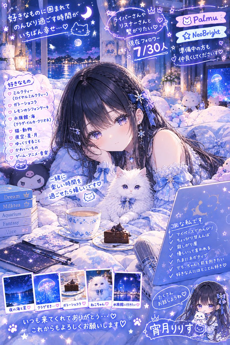 lirisumoon's tweet photo. 今日もお疲れ様です🌠

デビューに向けて色々な方と知り合いうために、これから配信巡りします✨

目指せデビューまでにフォロワー30人😊
#Palmu 
#Palmu準備中
#Palmuライバーさんと繋がりたい 
#NeoBright https://t.co/iJ0yEVrJPv