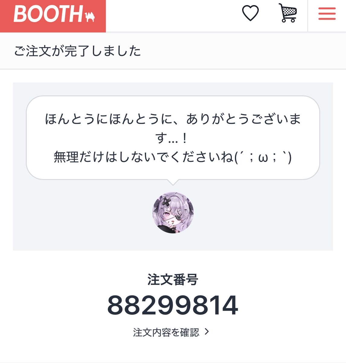 ANT2562's tweet photo. @FerichiAmethyst 早速かわいいグッズをご購入させていただきました。 https://t.co/hDbLwsH4Wu