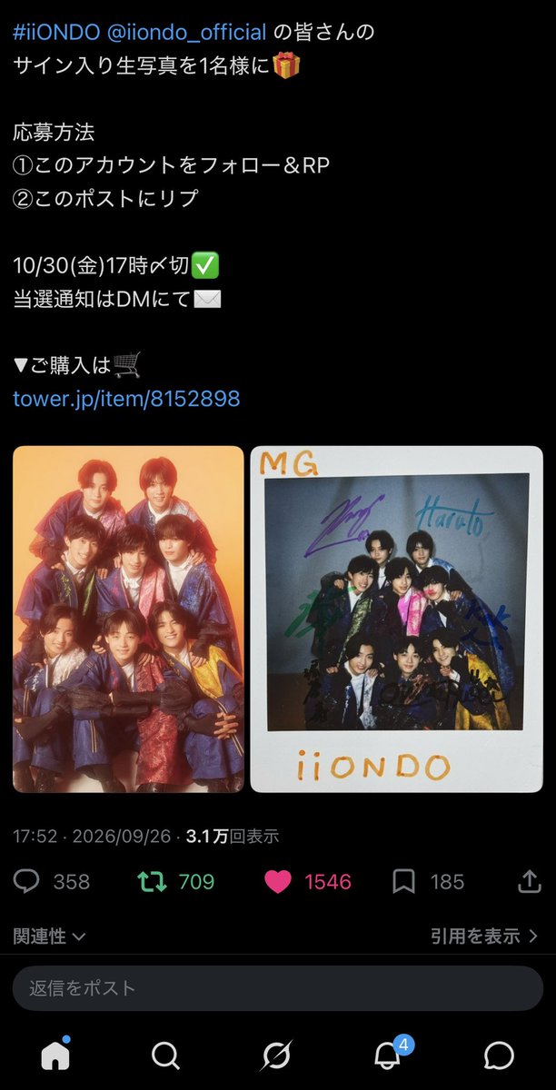 1123r__'s tweet photo. @mg_tns @iiondo_official 当たれ🍀 https://t.co/tzIguD1V5d