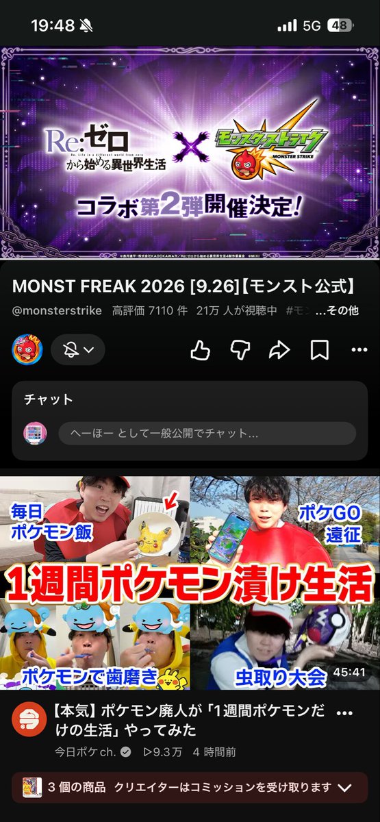 __hee0304's tweet photo. 神と神 https://t.co/H5aeMarKVz