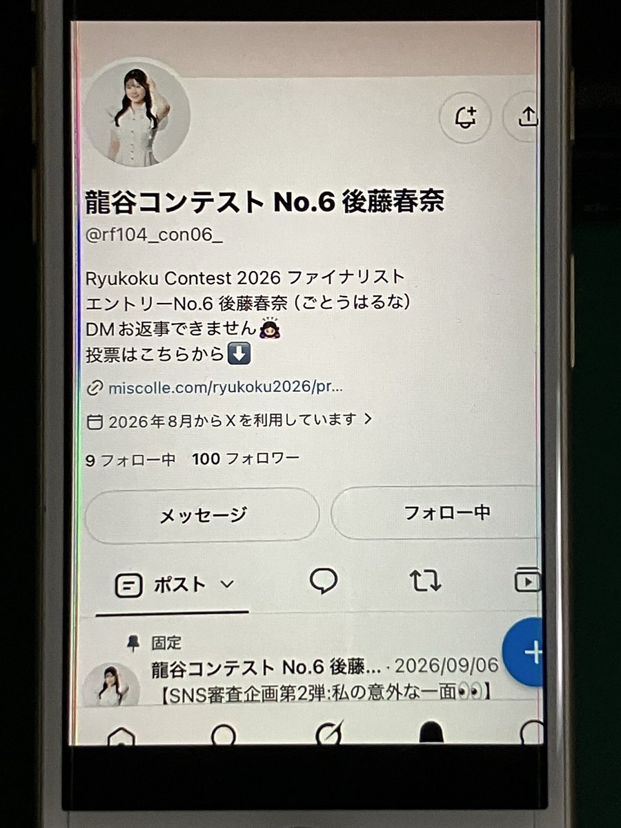 simi5018's tweet photo. @rf104_con06_ ㊗️Xフォロワー100人達成
おめでとうございます🎉
これからもどんどんフォロワーを
増やしていきましょう⤴️
はるさんにミス龍谷グランプリ👑に
輝いてほしいです💫
みんなではるさんをグランプリの
ヒロインへと後押ししていきましょう‼️
がんばれはるさん‼️
今日のはるぽちです✌️ https://t.co/lJUHlSfegO