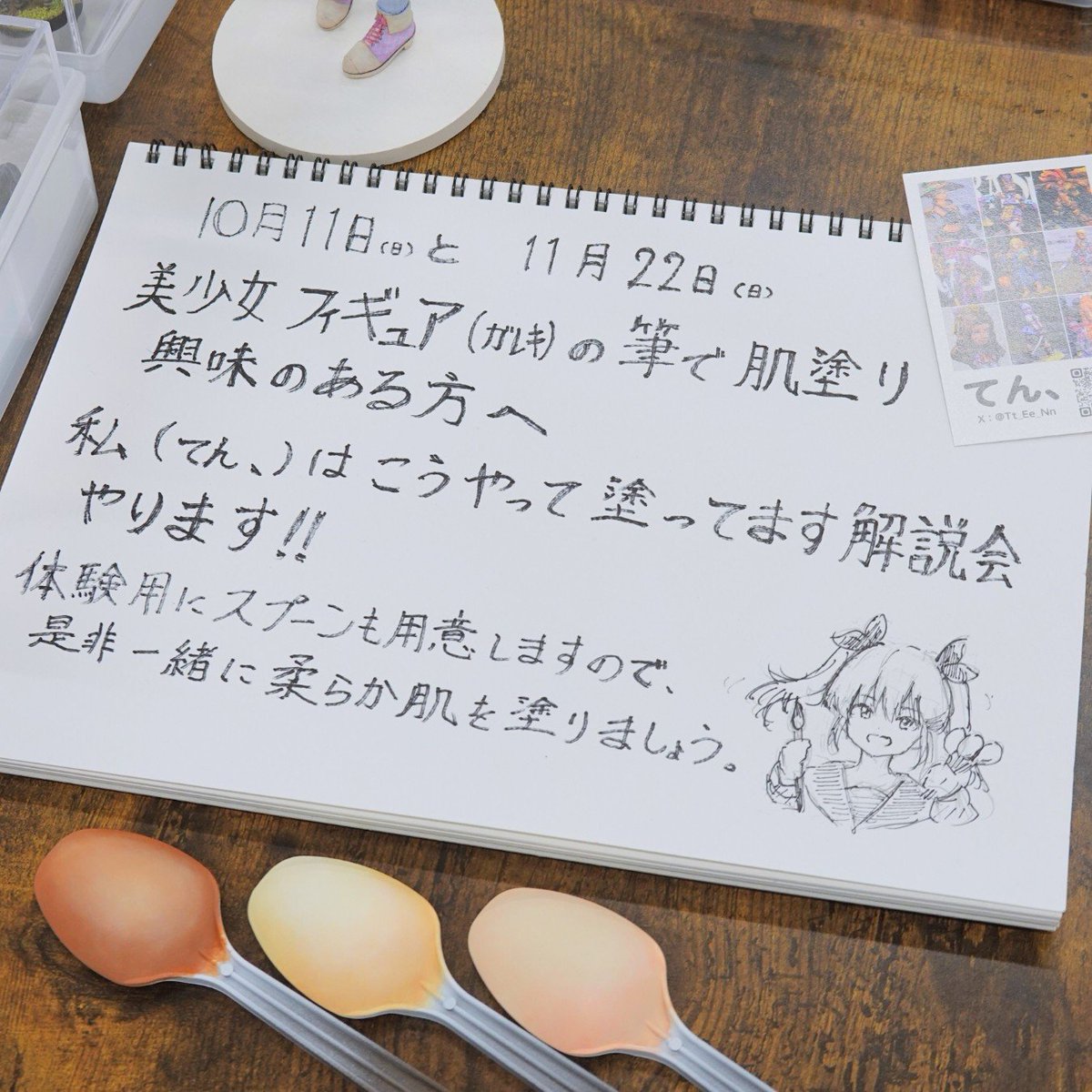 Tt_Ee_Nn's tweet photo. 本日の筆塗り会も無事終了！お疲れ様でした！！
次回の筆塗り会で、『てん、はフィギュアの肌の塗り方をこうやってます！会』やります！
もちろん好きな物を好きなように緩く塗っていく会ですので、お気軽にご参加下さい！😉 https://t.co/BNipFmOvuO