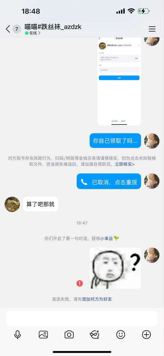 Lilygmw4's tweet photo. 莫名其妙 发了个口令自己领取了跟我说算了吧… https://t.co/NcTLyc8Y25