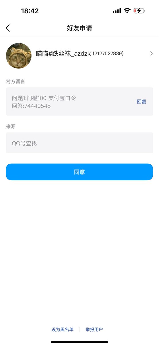 Lilygmw4's tweet photo. 莫名其妙 发了个口令自己领取了跟我说算了吧… https://t.co/NcTLyc8Y25
