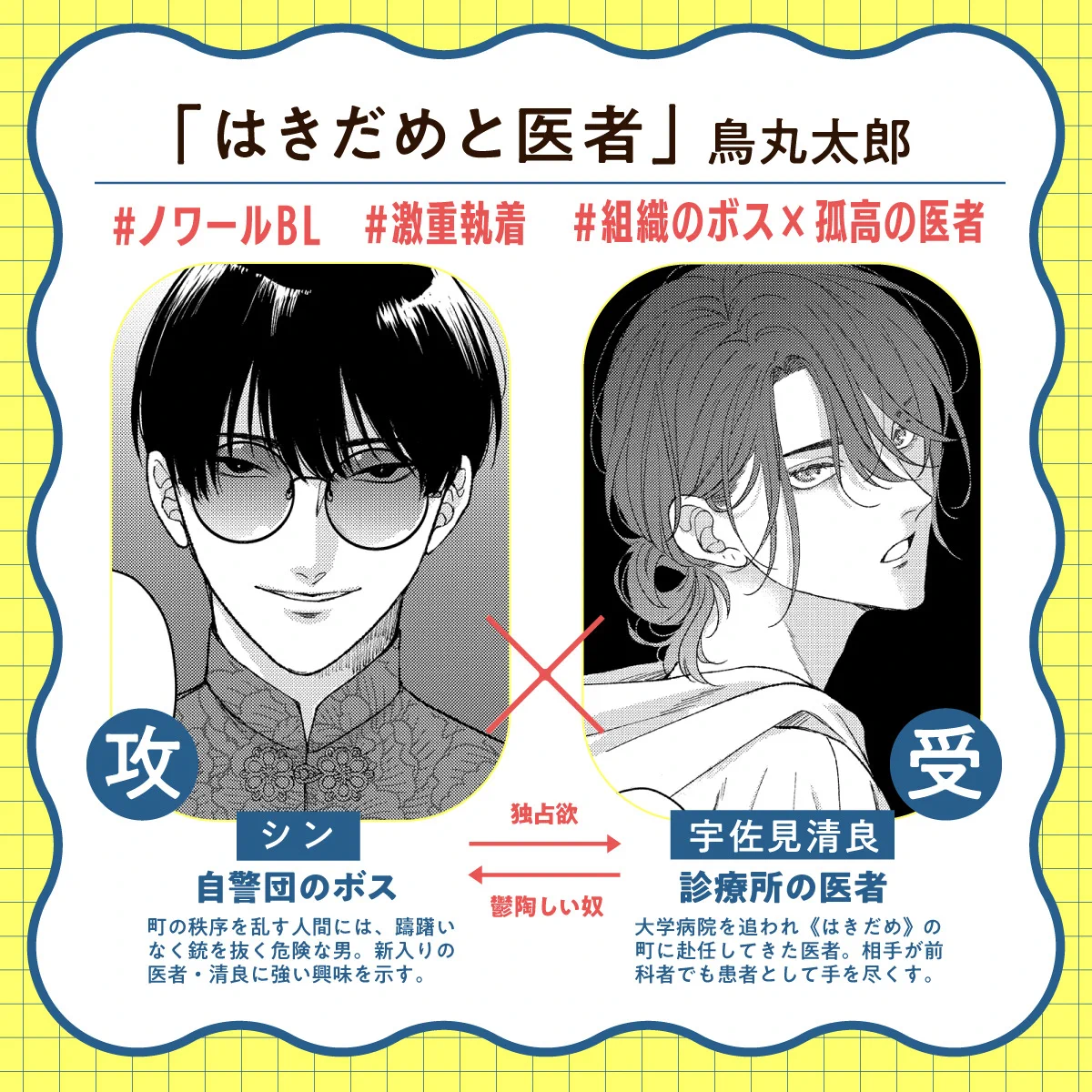 Chara編集部 on X: 