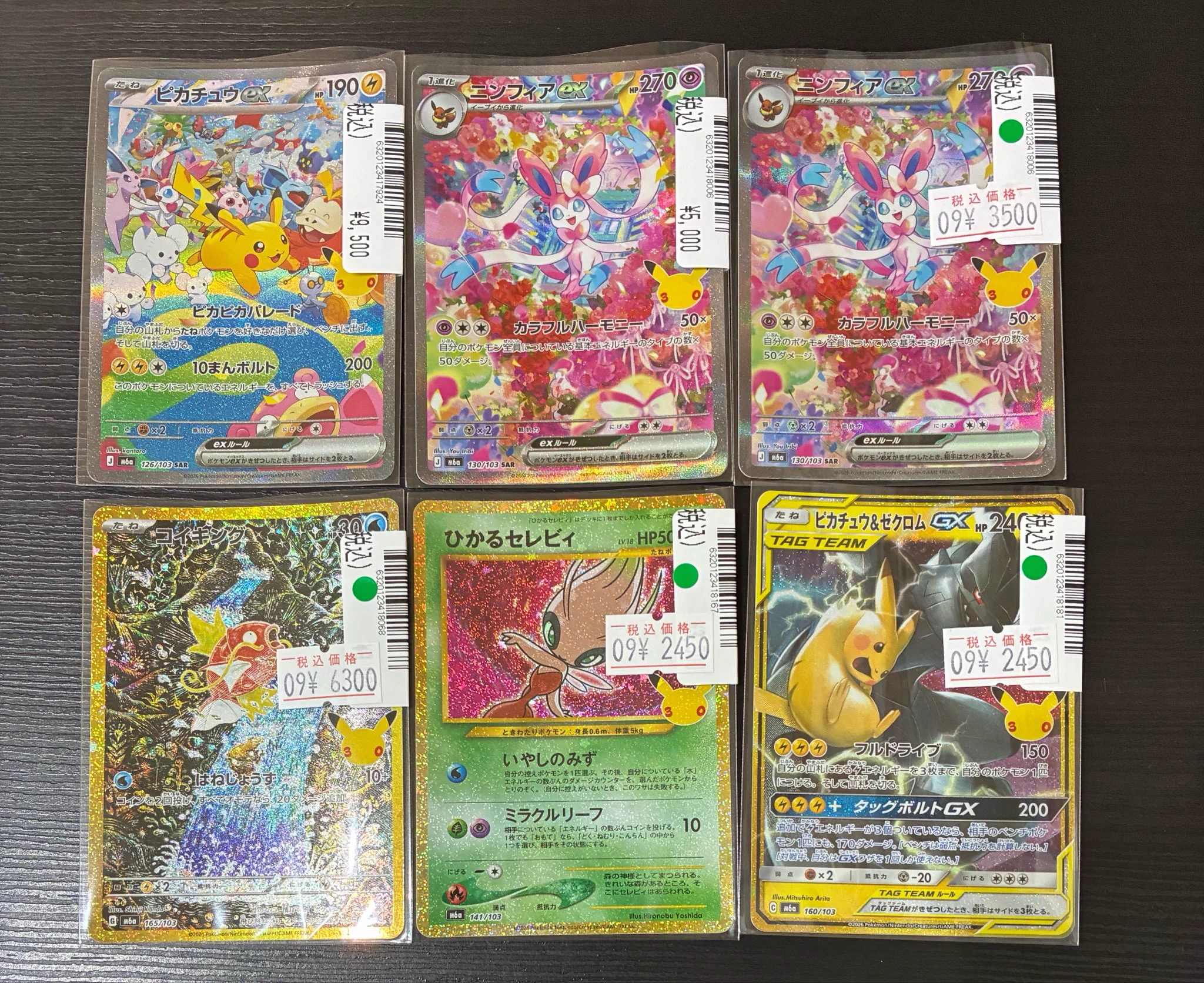 S CARD OASIS 新三郷店 on X: 