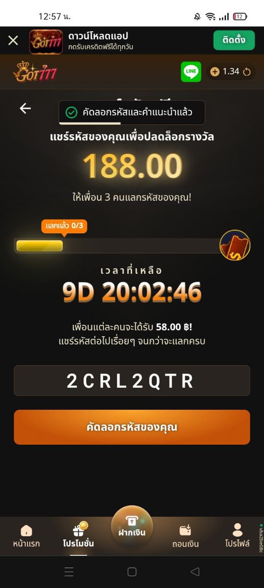 nr_buy's tweet photo. #แลกรหัสลับ #โค๊ตฟรี58
รับ ⁦58.00 ฿�� เมื่อแลกรหัสลับนี้!

รีบหน่อย! จำกัดการแลกเพียง 3 ครั้งเท่านั้น! https://t.co/IDUr5RXdFI