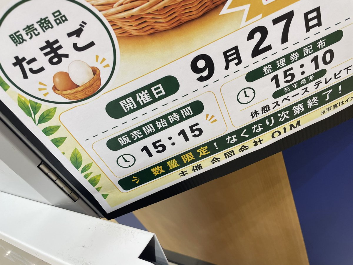 PAOniimi's tweet photo. お月見ウィークの賞品はご好評によりすぐに無いなった🤡
明日はニコルちゃゎ〜ん来店からのイコーイコーですぅ https://t.co/ujXVxo2A0T