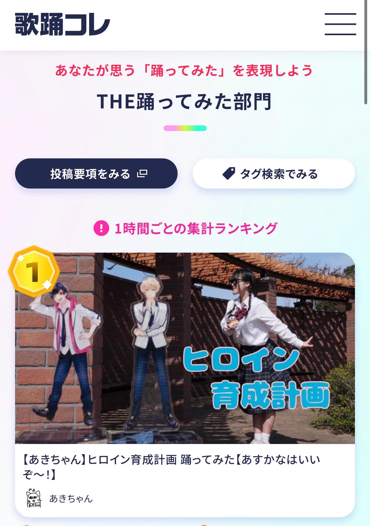 あきちゃん🌸 8/8nicoスタ！ on X: 