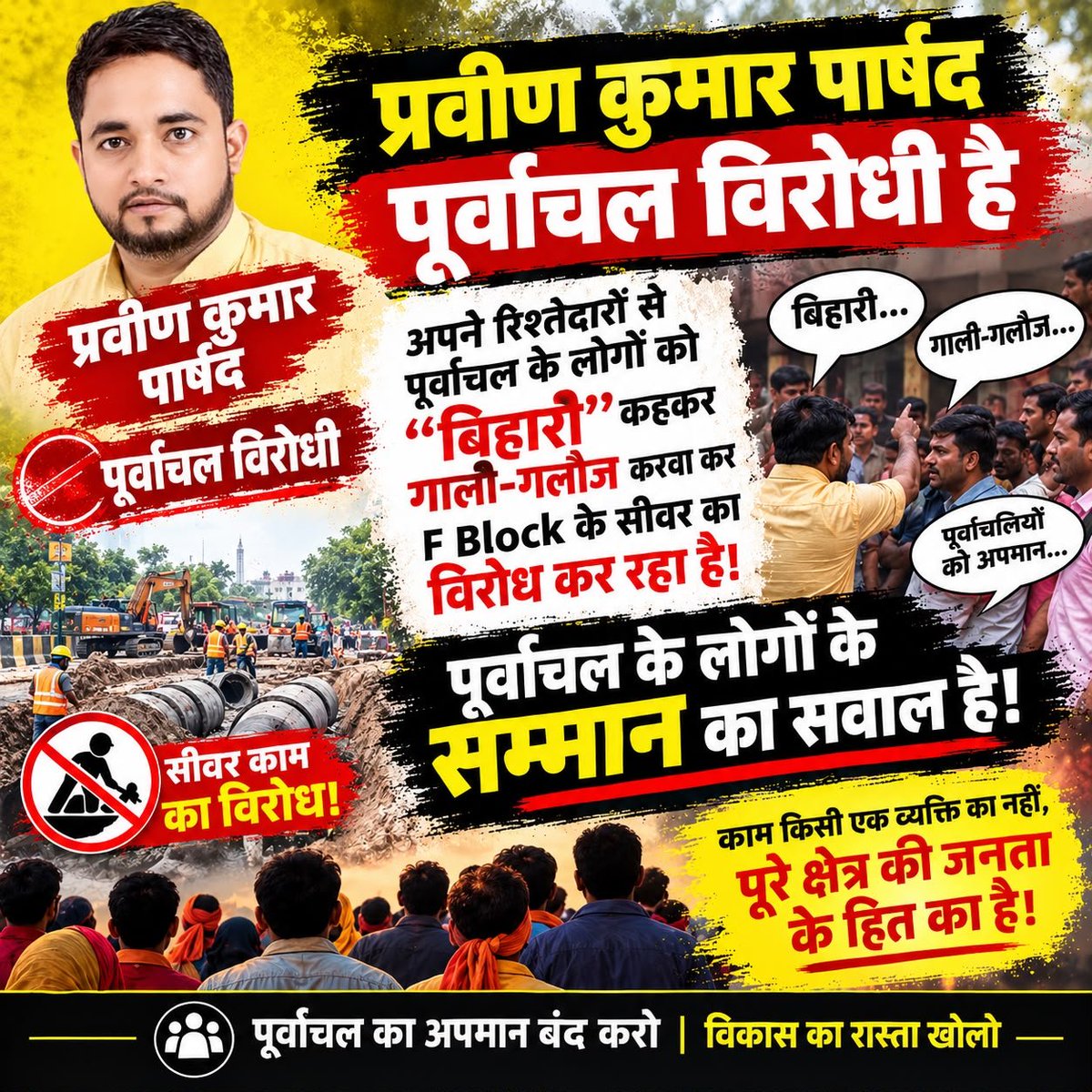 negiabbalsingh's tweet photo. @AamAadmiParty @SanjayAzadSln @AAPDelhi @AtishiAAP @BJP4Delhi @gupta_rekha @ashishsood_bjp https://t.co/0PAsEGnKQg