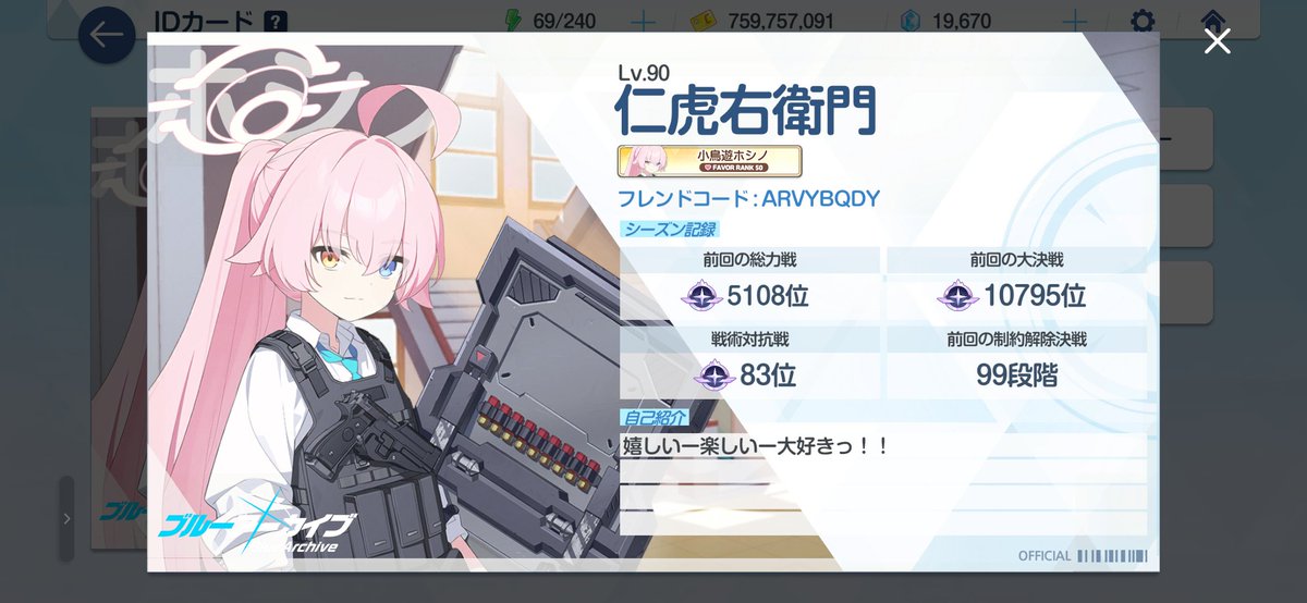 eroemon3_'s tweet photo. フレ枠は30人以上？凄い空きました。

総力戦、大決戦ではプラチナ維持してま。

それなりに、強化されたキャラある方でお願いします。※こちらも貼ります。

ARVYBQDY

〇〇です！とコメくれたら助かります。ひじょーに。

※昼間の書き込みは#付け忘れてました。
さーせん。
#ブルアカ
#フレ募集 https://t.co/soKhOgasYt