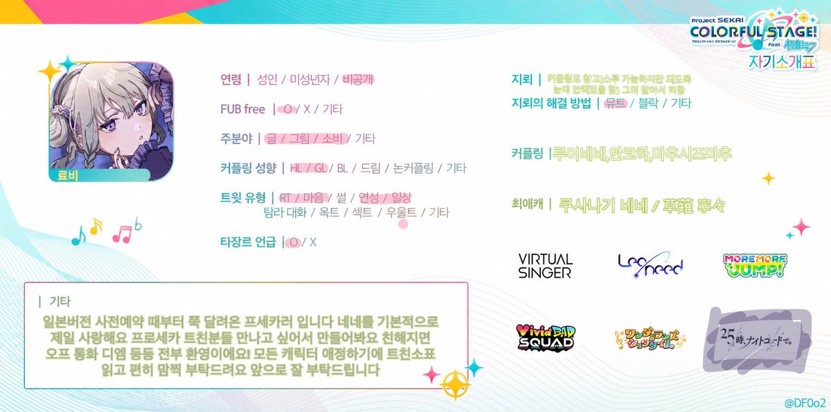 ryobiil77's tweet photo. #프세카_트친소 #프세카_𝕏친소
이번에 6주년 기념 프세카 트친소 한번 열어봐요 대부분 지뢰없으니 괜찮을 거 같으심 편하게 맘찍 눌러주시면 될 거 같아요 :)
맞는 분 위주로 걸지만, 거의 다 받을 예정입니다
일세카 유저니 협라해요~! https://t.co/x0Z97CEVaN