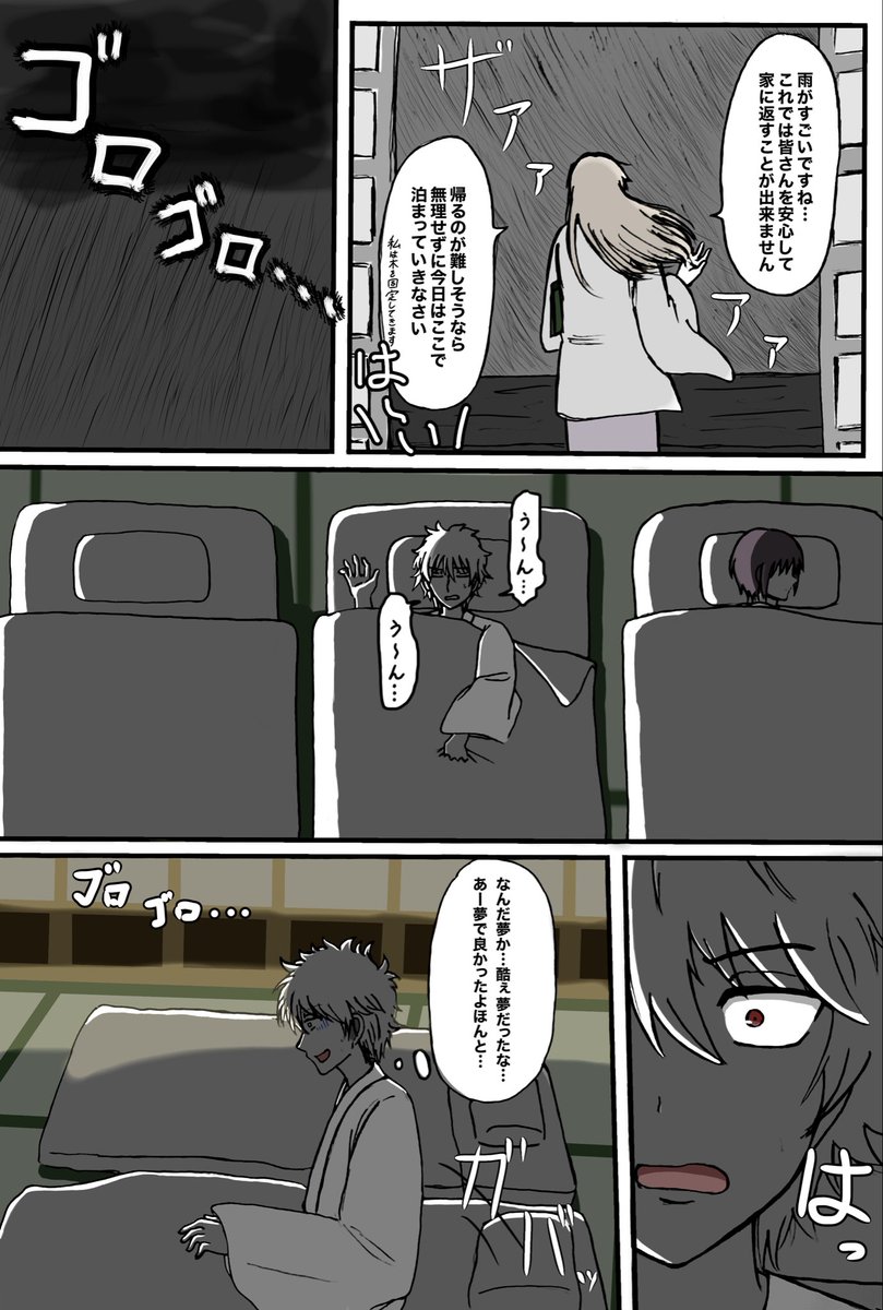Mickey_gnbt's tweet photo. 世にも奇妙な一夜 https://t.co/zK8o7AjSz0