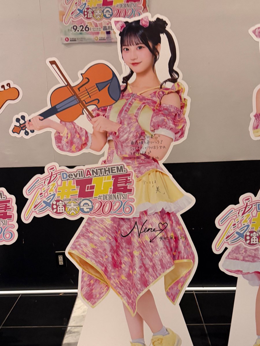 Changing_Aki's tweet photo. 長かったようで短かったデビ夏でした！
きあち招待ありがとう！ https://t.co/9tCKNcl78n
