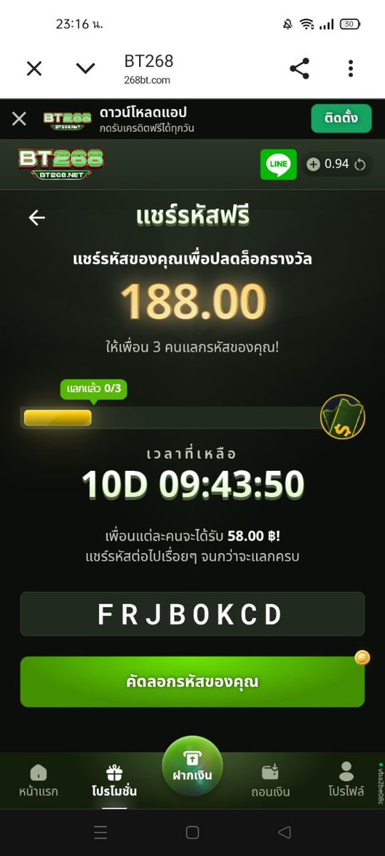 nr_buy's tweet photo. #แลกรหัสลับ #โค๊ตฟรี58
รับ ⁦58.00 ฿⁩ เมื่อแลกรหัสลับนี้!

รีบหน่อย! จำกัดการแลกเพียง 3 ครั้งเท่านั้น! https://t.co/Pgb3W3Biim