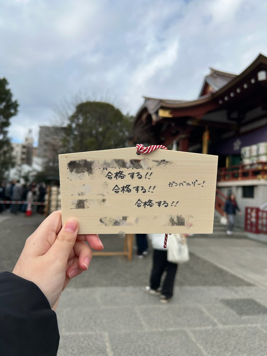 aaay3vw's tweet photo. 今年の初詣のやつ初絵馬 https://t.co/uWdRIUHFz8