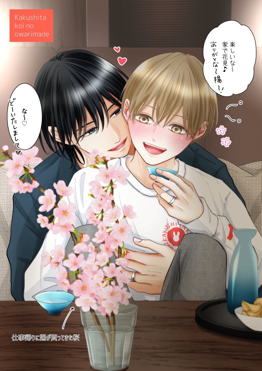 minorikino's tweet photo. 春夏秋冬 雪斗しか見てない陽👀(再掲)
#創作BL https://t.co/jnXHvh66TI