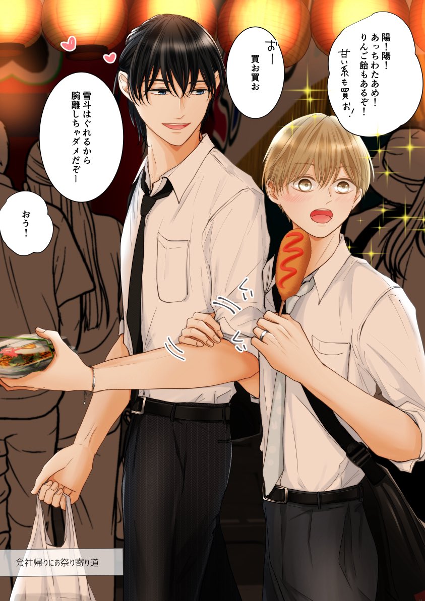 minorikino's tweet photo. 春夏秋冬 雪斗しか見てない陽👀(再掲)
#創作BL https://t.co/jnXHvh66TI