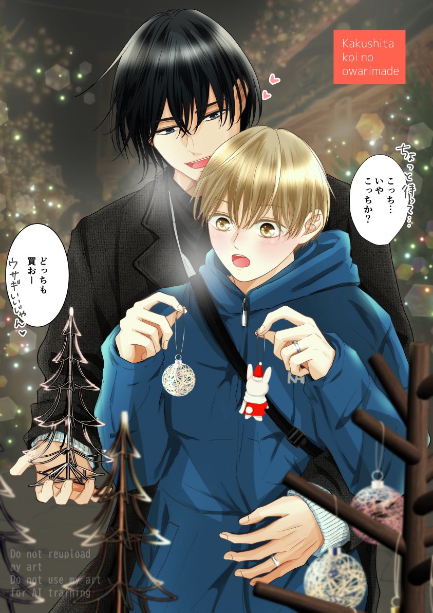 minorikino's tweet photo. 春夏秋冬 雪斗しか見てない陽👀(再掲)
#創作BL https://t.co/jnXHvh66TI