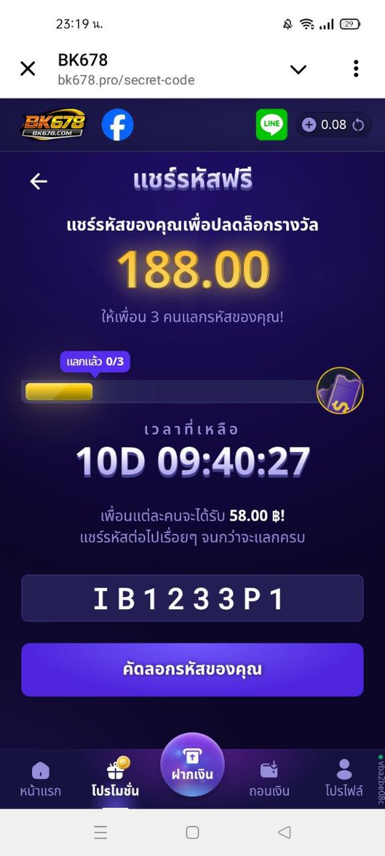 nr_buy's tweet photo. #แลกรหัสลับ #โค๊ตฟรี58
รับ ⁦58.00 ฿⁩ เมื่อแลกรหัสลับนี้!

รีบหน่อย! จำกัดการแลกเพียง 3 ครั้งเท่านั้น! https://t.co/Pgb3W3Biim
