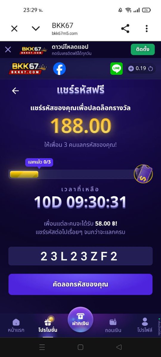 nr_buy's tweet photo. #แลกรหัสลับ #โค๊ตฟรี58
รับ ⁦58.00 ฿⁩ เมื่อแลกรหัสลับนี้!

รีบหน่อย! จำกัดการแลกเพียง 3 ครั้งเท่านั้น! https://t.co/Pgb3W3Biim