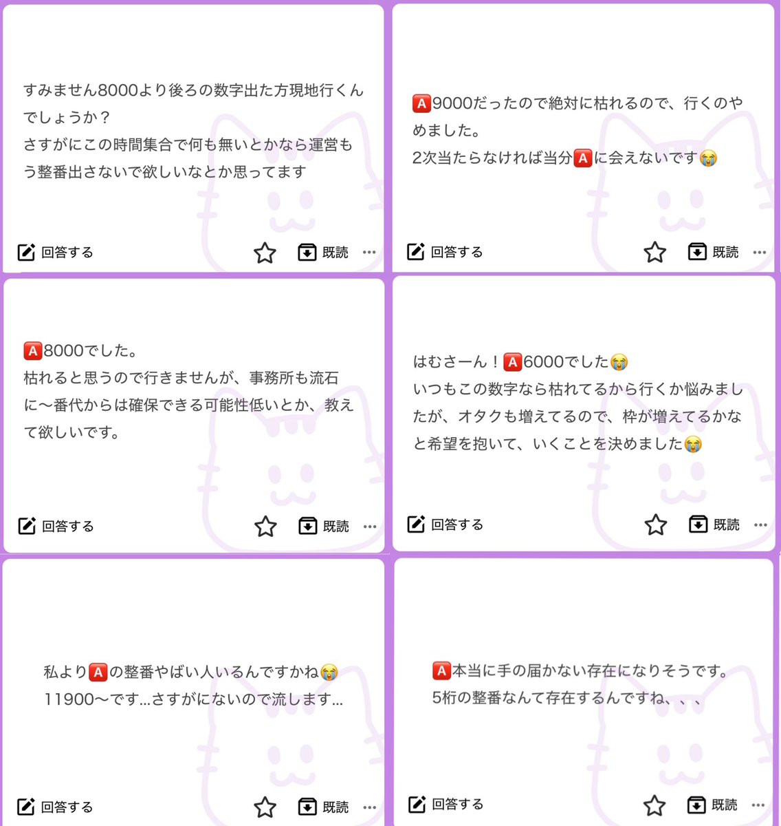 hmhmnn_'s tweet photo. 🅰️いろいろきてました😢😢 https://t.co/2RMKpIN6mw
