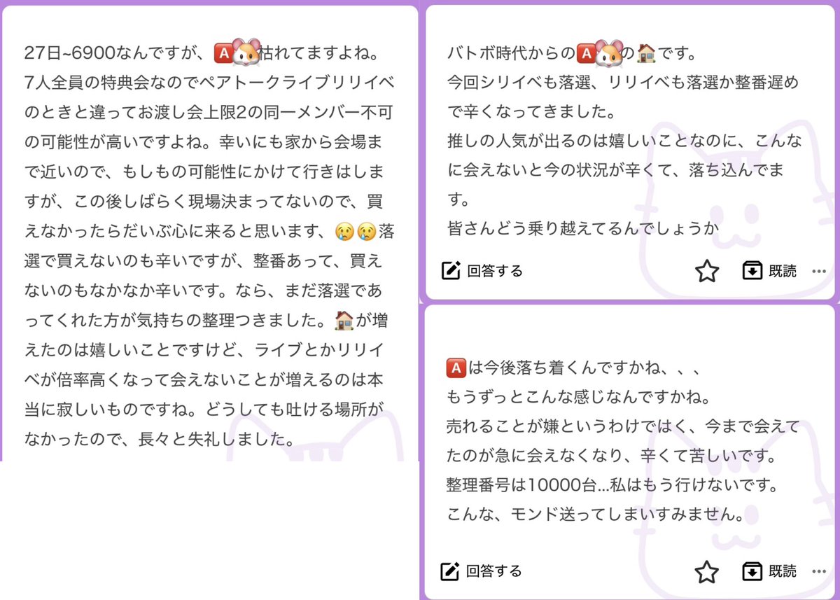 hmhmnn_'s tweet photo. 🅰️いろいろきてました😢😢 https://t.co/2RMKpIN6mw