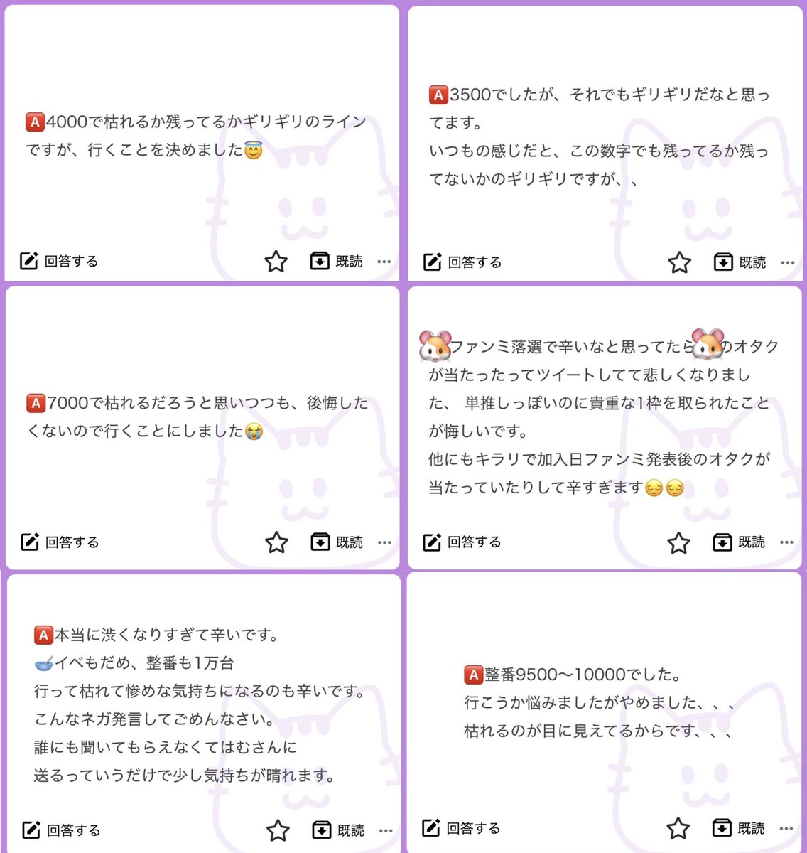 hmhmnn_'s tweet photo. 🅰️いろいろきてました😢😢 https://t.co/2RMKpIN6mw