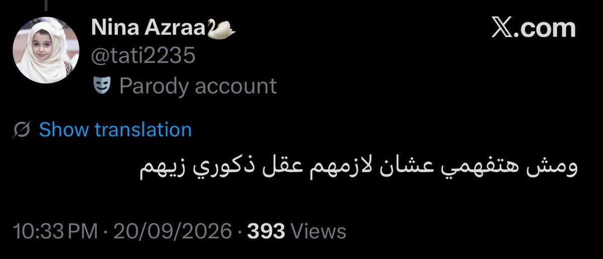 Janavvxx's tweet photo. @tati2235 يا كوتي إنتِ أنا مش بقصدك إنتِ بشكل معين انتِ نموزج للناس الِّي ماشيين ورا إيناس زي القطيع بس أصل هو إيه الِّي إيناس مش بتغلط يا حياتي هي معاها بكالريوس في العلاقات الخاصه😭😭😭😭؟!خلي عندك رأي و شخصيه كدا يا حبيبة قلبي و ربنا يهديكي انتِ لانك شايفه اي حد بينتقد يبقا ذكوري 💋 https://t.co/Io2fJ4B3Bk