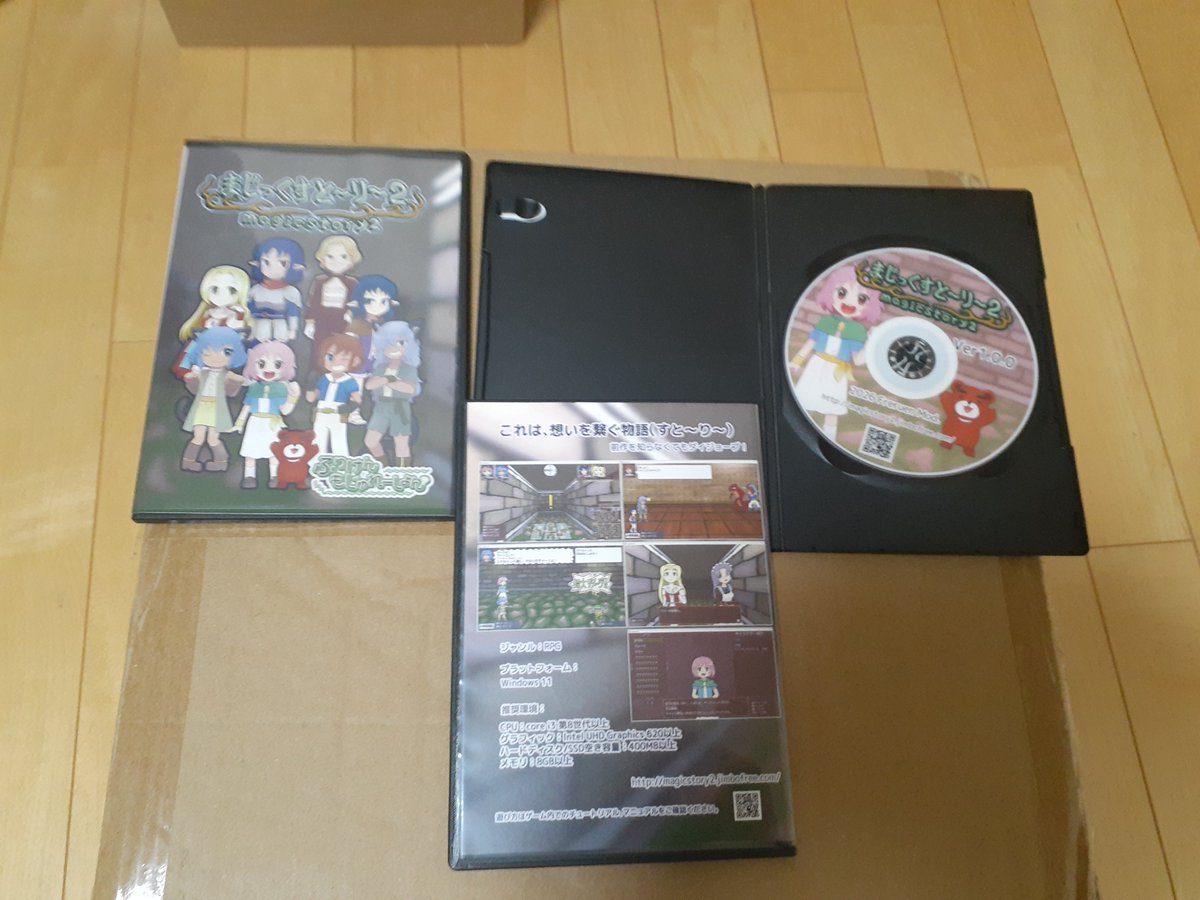 h_rukaka's tweet photo. おおおお！！！
すんごくいい！！！

作ったゲームがパッケージに入って
ちゃんとジャケットもあるう！！！
感動！！！

というわけで、まじっくすと～り～２の
ジャケットが届きました！！ https://t.co/wfEfcSF4iu