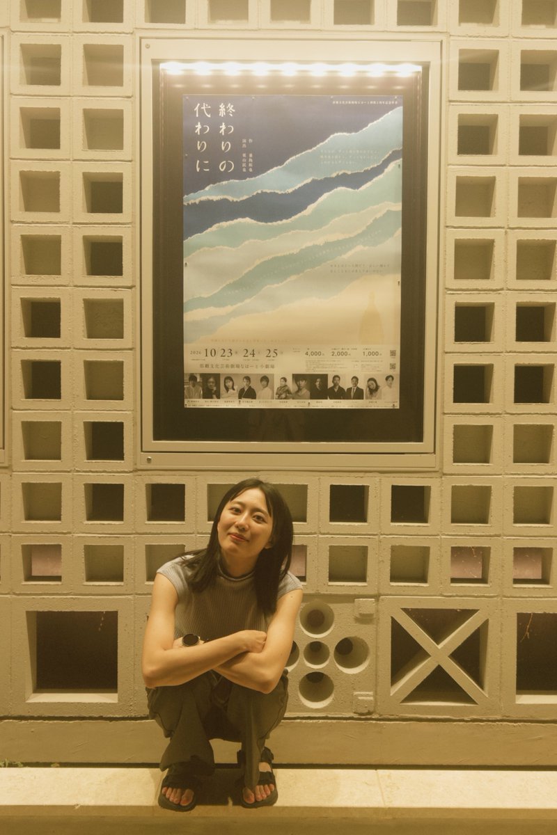 a_shimabukuro's tweet photo. 稽古が。
楽しいです。
本当に楽しいです。
演劇ってすごく地道で
アナログなことだけれども。
だからこその発見がたくさんあって
本当に楽しいです。

#終わりの代わりに #なはーと #演劇 
#兼島拓也 さん
#栗山民也 さん https://t.co/3KAPIcSiU4