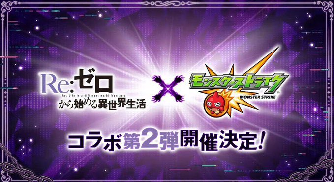 erthvcft65's tweet photo. 🎁モンスト×リゼロコラボ記念配布🎁

・オーブ2000個以上+限定キャラ確定垢
※1000PayPayに変更可能

参加方法▶︎RT＆フォロー

✨✨[締切]9月28日 夜間✨✨

🔍モンストコラボ  モンストニュース リゼロ https://t.co/QKkHMyLoeD
