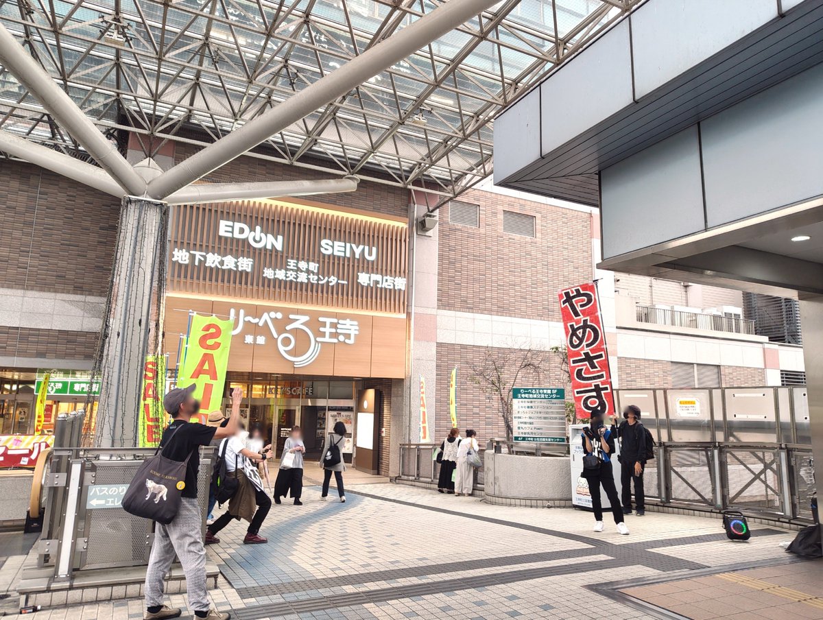EenyM3nyMinyMoe's tweet photo. や　め　さ　す　の大セール🚩🚩🚩

高市やめさすことのできる特別な投票権を持つ奈良2区だからこそできます！
奈良2区の皆々様、ご家族友人近所、通りすがりの方まで「高市やめさす」を挨拶代わりにしてください！よろしくお願いします！
#高市落とす奈良2区スタンディング
#0926高市の地元プロテスト https://t.co/KXGYeGtksa