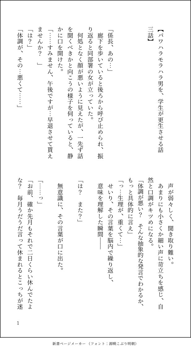 0812_mame's tweet photo. スパ創作文化祭で展示してた【モラクズ男】の新作です！(1/3)
せな���んでは初のガッツリディシスパで、世那くんマジ切れ具合が書いてて楽しかったです https://t.co/fj7I36S6V1