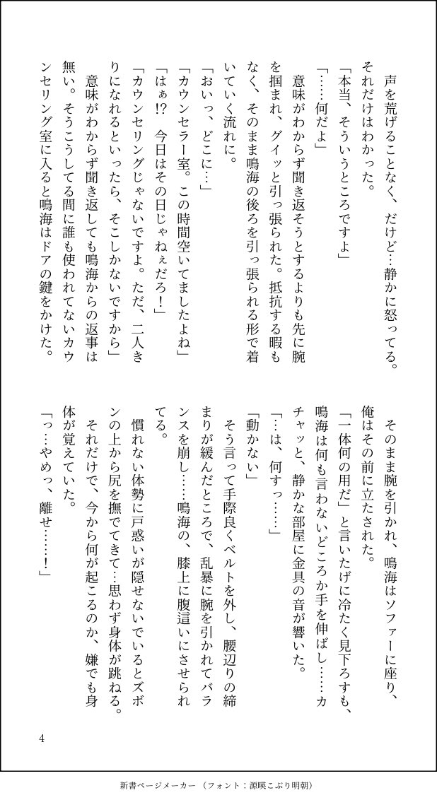 0812_mame's tweet photo. スパ創作文化祭で展示してた【モラクズ男】の新作です！(1/3)
せな���んでは初のガッツリディシスパで、世那くんマジ切れ具合が書いてて楽しかったです https://t.co/fj7I36S6V1