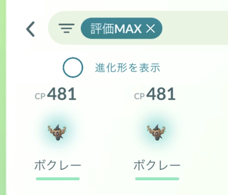 aps7514's tweet photo. 色違い‼️
個体値💯2匹来てくれた！

#ポケモンgo https://t.co/et7X3FuHu9