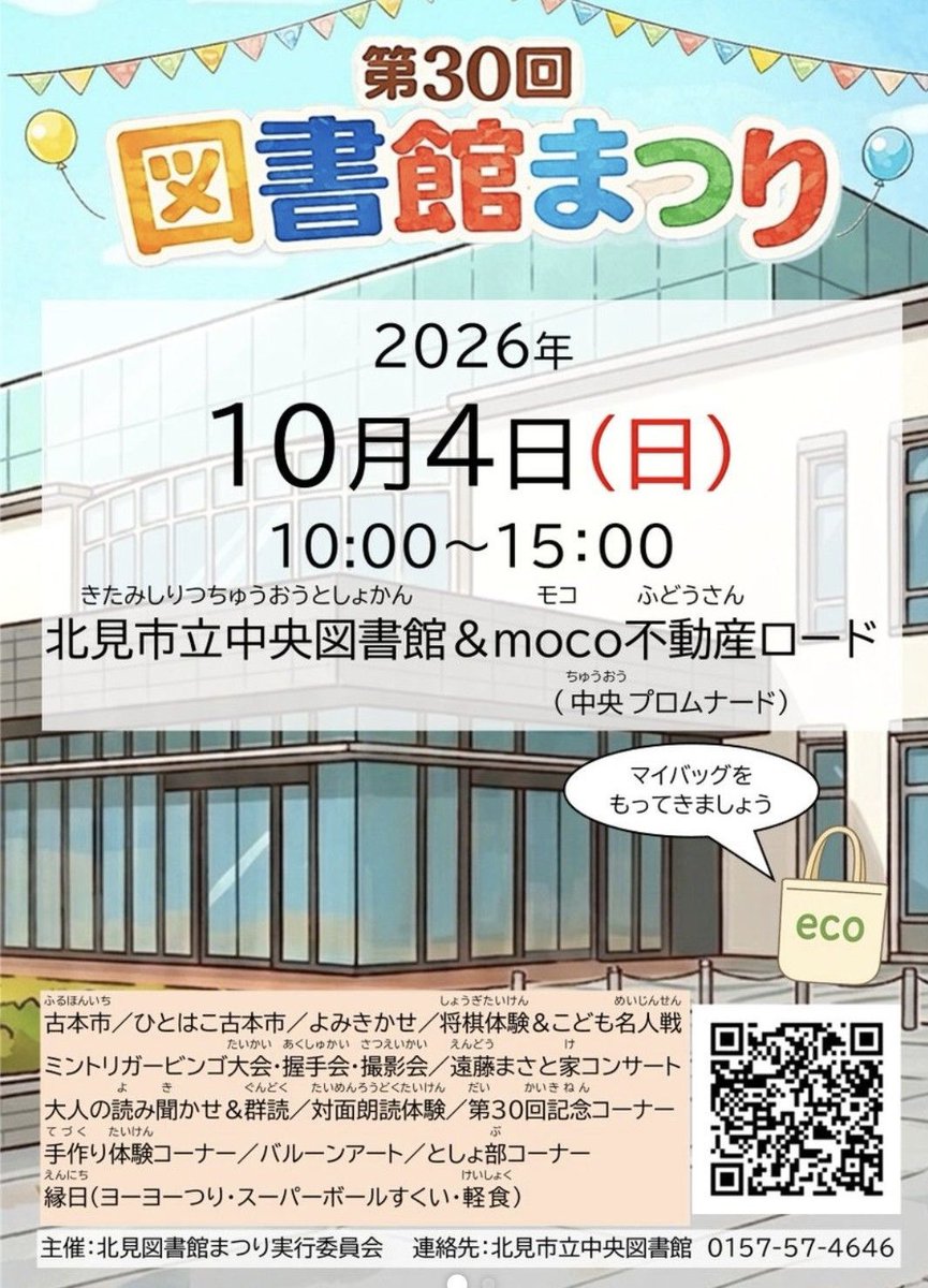 Mintoriger's tweet photo. 10月4日 日曜日✨

みんなに会えるよー

会いに来て
トリガと握手🤝✨

拡散よろ✨ https://t.co/myNUAypMuT