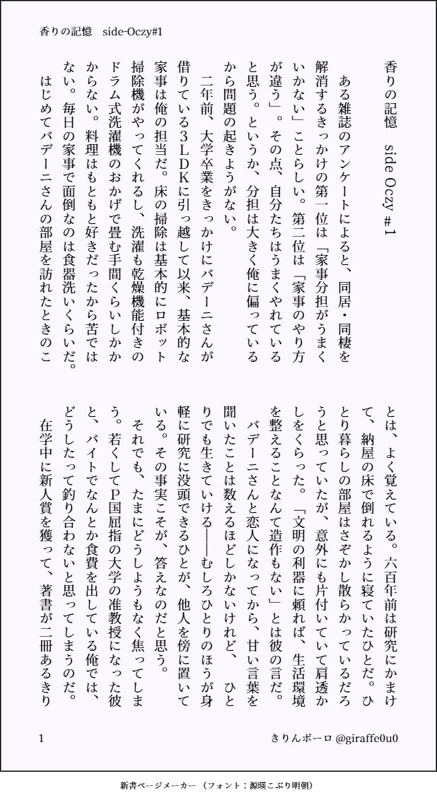 giraffe0u0's tweet photo. 現パロオクバデ（1/3）
相手の愛を信じているのに、自分を信じられないふたりのお話。オクシ゛—君が悩んでいます。

たぶん次で完結です。 https://t.co/40t7MCd0Hw