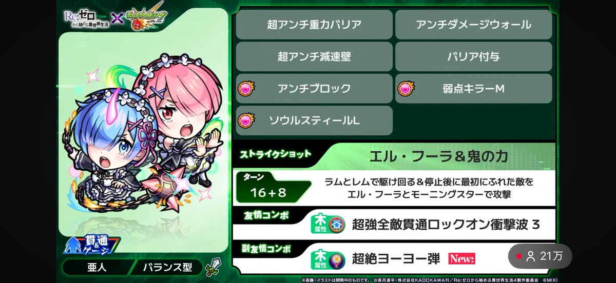 rts_eclair's tweet photo. チェルいけるんじゃないか！？！？！？ https://t.co/EnjyZOZKOh