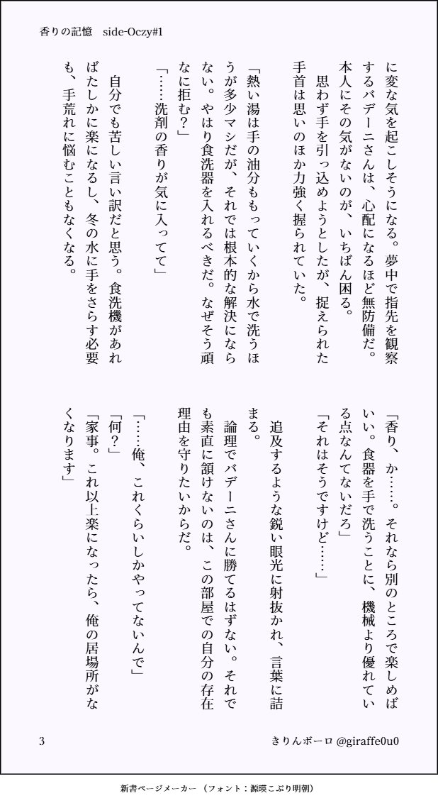 giraffe0u0's tweet photo. 現パロオクバデ（1/3）
相手の愛を信じているのに、自分を信じられないふたりのお話。オクシ゛—君が悩んでいます。

たぶん次で完結です。 https://t.co/40t7MCd0Hw